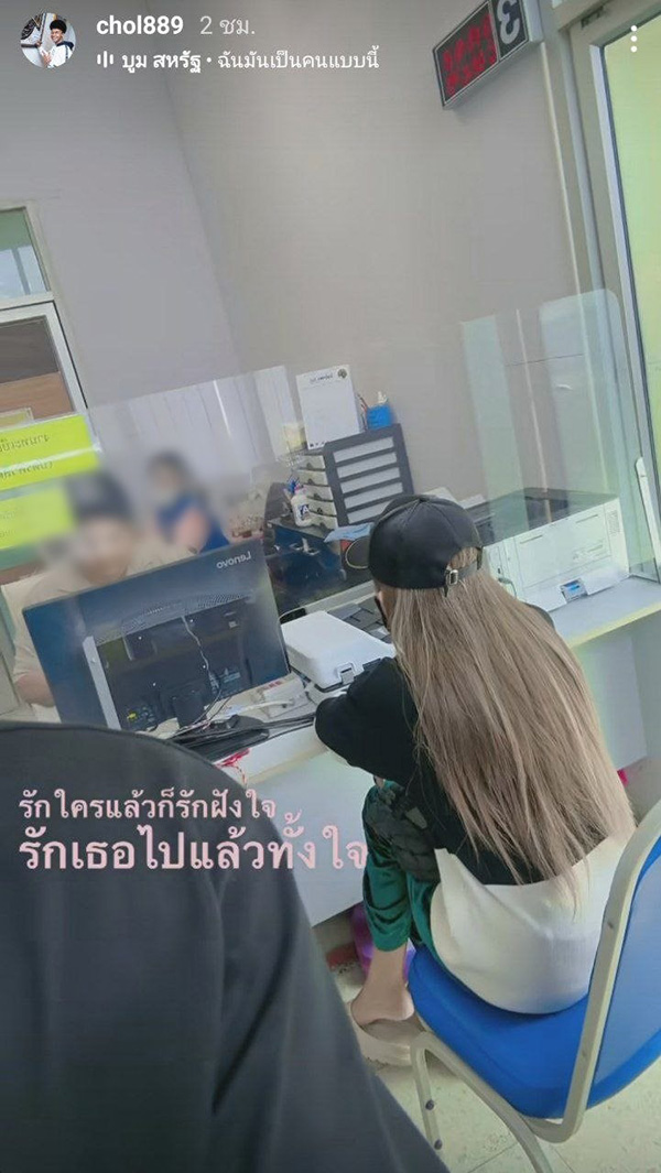 นัส จุฑารัตน์ 