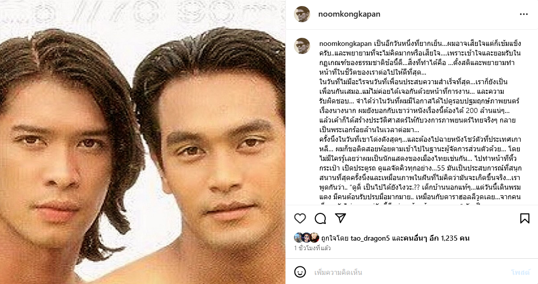 เมฆ วินัย ไกรบุตร