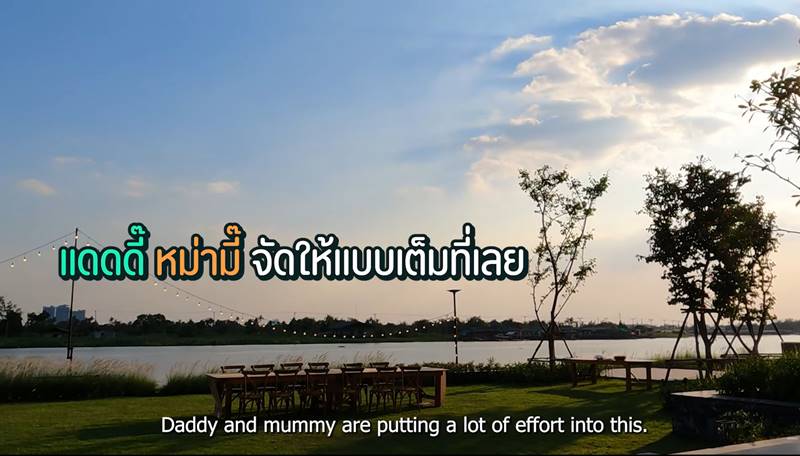 ป๊อก มาร์กี้, บ้านดารา