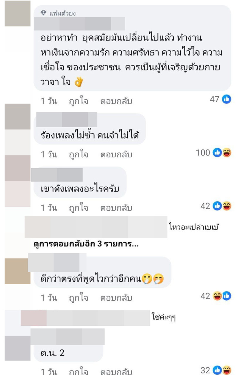 โต้ง ทูพี ขอเสียงคนที่แฟนเก่าดุ คนคอมเมนต์สนั่น