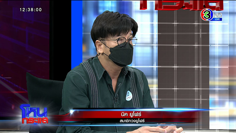 นิค ยูโฟร์