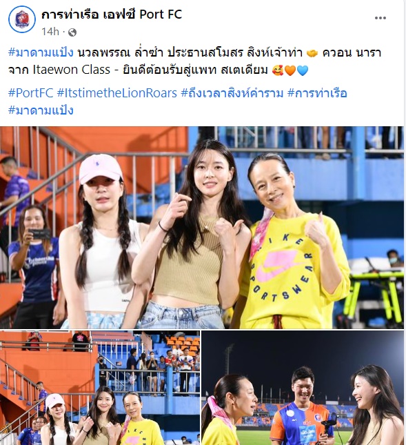 ควอน นารา