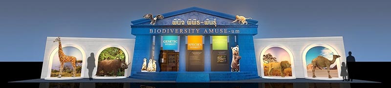 งานมหกรรมวิทยาศาสตร์และเทคโนโลยีแห่งชาติ 2562