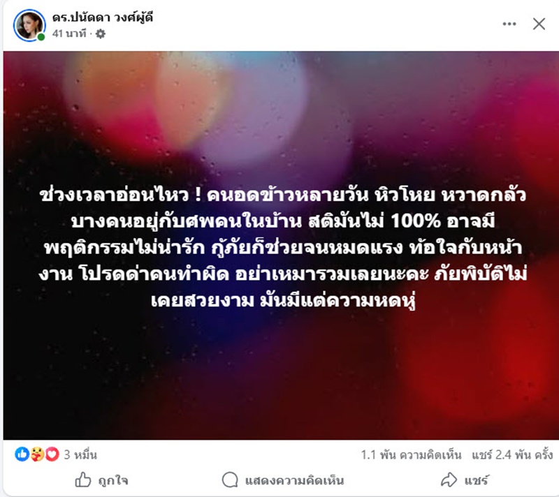 น้ำท่วมหาดใหญ่