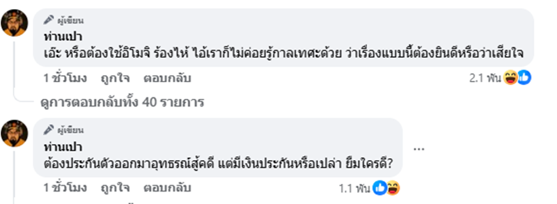 ปู มัณฑนา ถูกศาลสั่งจำคุก 2 ปี ไม่รอลงอาญา คดีหลอกลงทุน