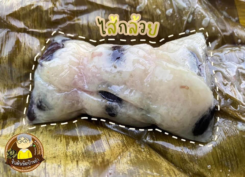 ร้านข้าวต้มมัด