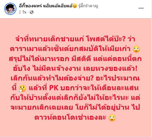 มิเรียน แฉ โยเกิร์ต