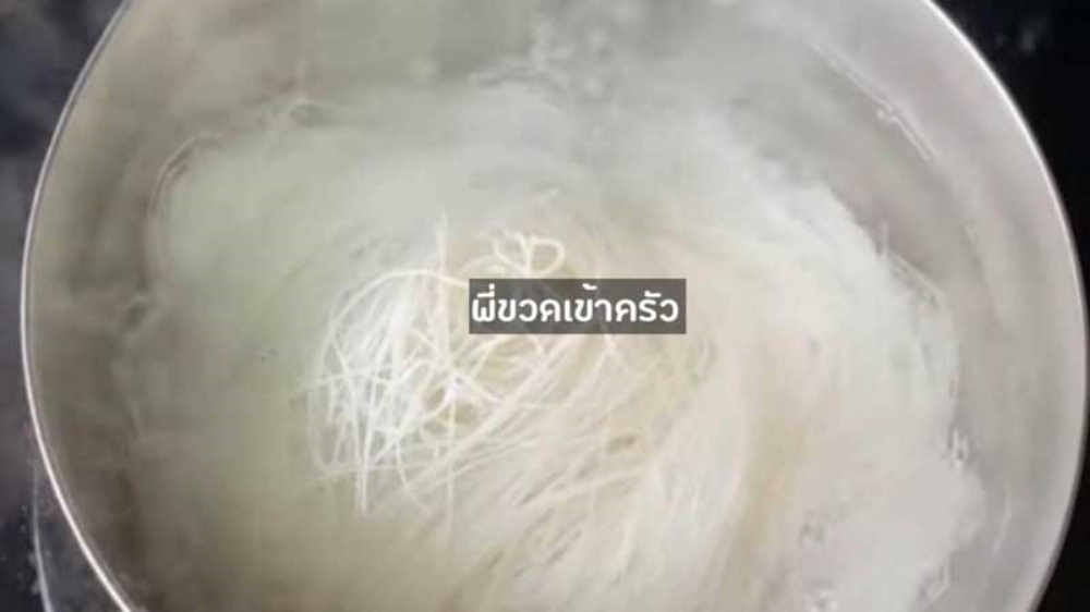 วิธีทำหมี่คลุก