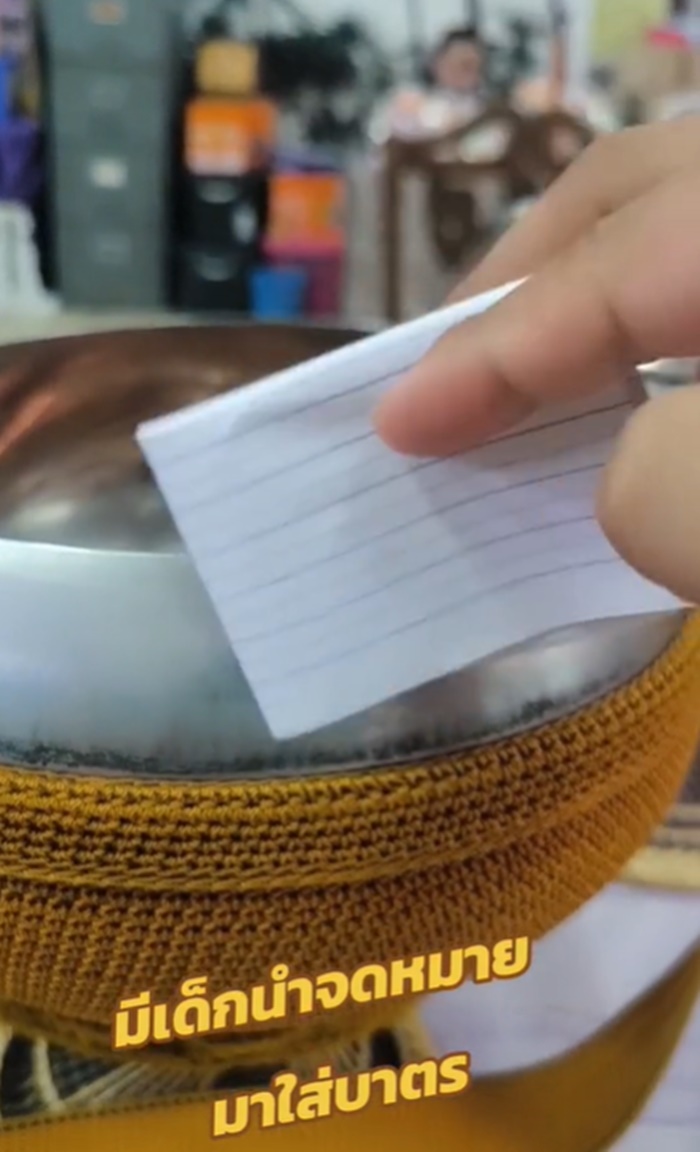 ขอพรพระ