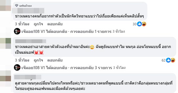 ชาวเน็ตจับผิด สายตา นนกุล ชานน มอง แอฟ ทักษอร เปลี่ยนไป