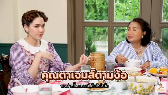 ชมพู่ อารยา