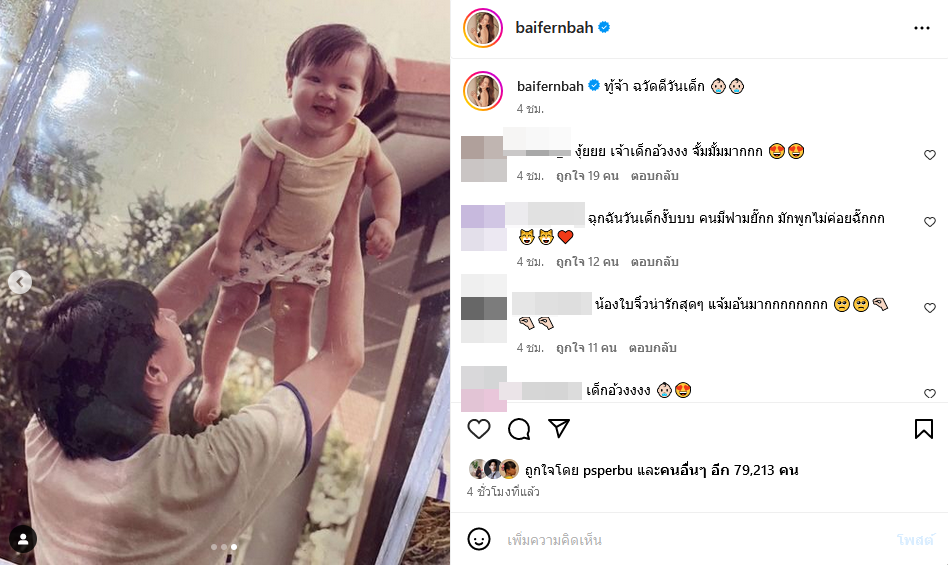 ดาราวันเด็ก