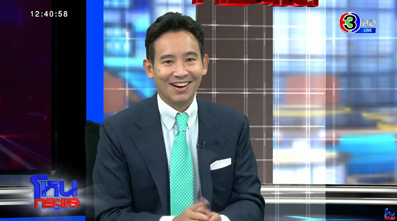 ทิม พิธา