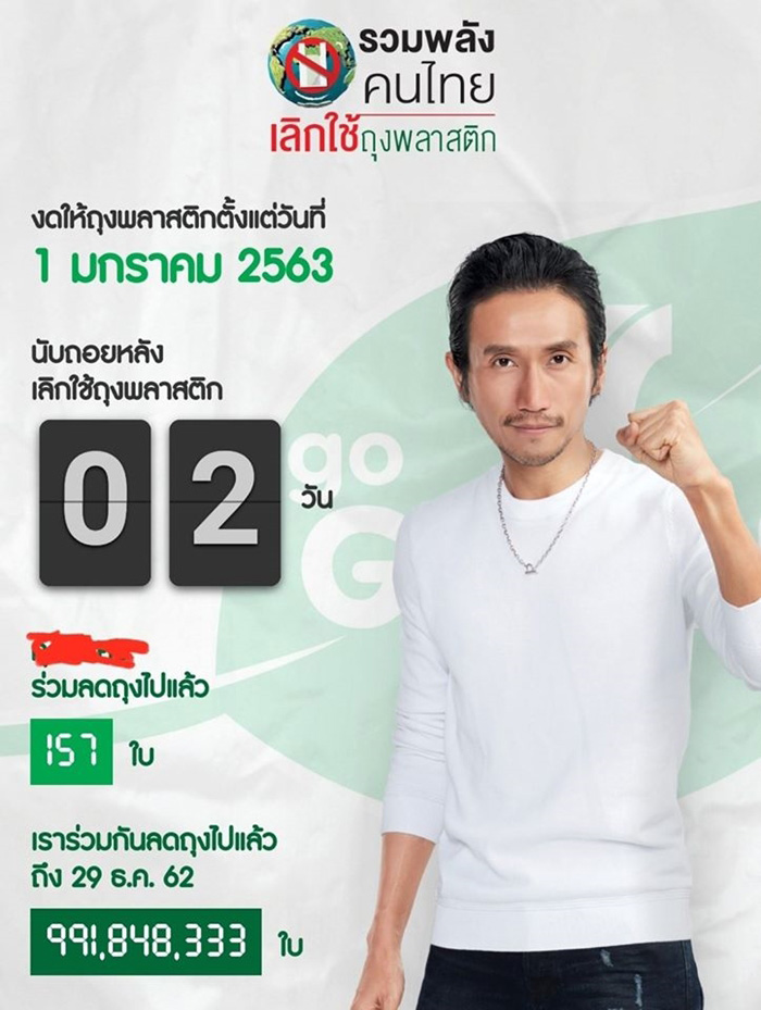 ห้างและร้านค้าดัง งดแจกถุงพลาสติกวันไหนบ้าง มาดู