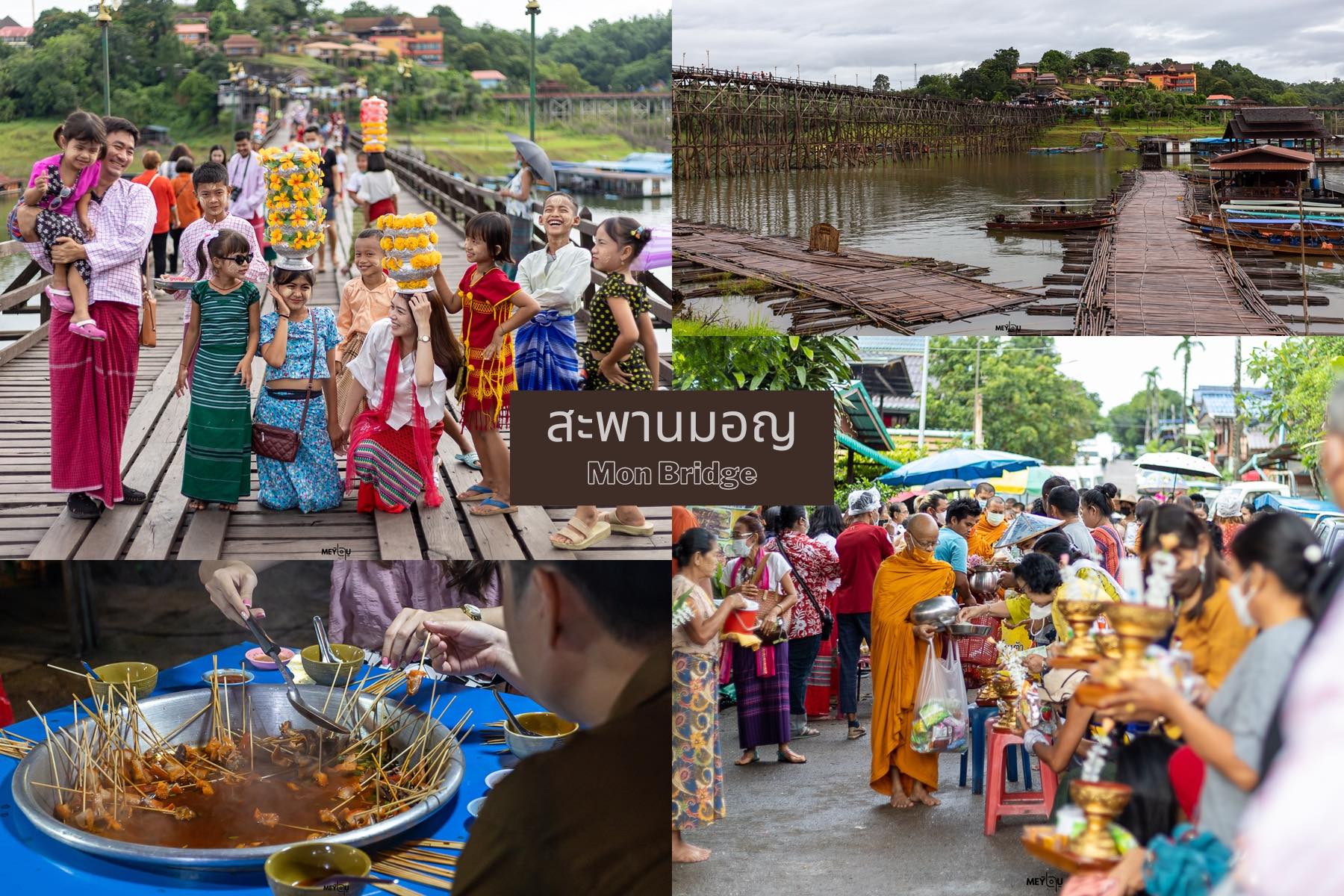 เที่ยวกาญจนบุรี