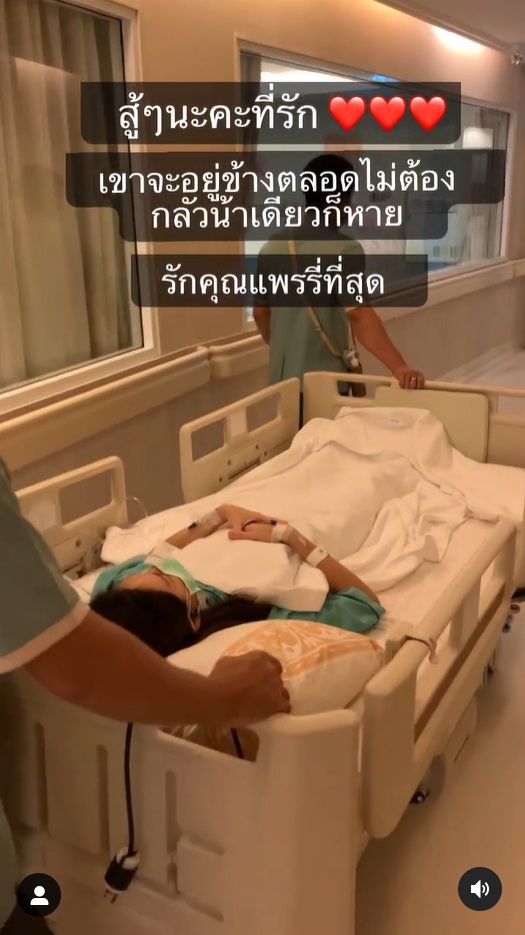 แพร พิไลรัมภา