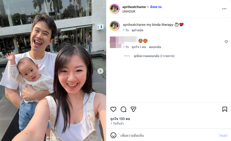 แม็ค ปวิช โต้ข่าวพระเอกเพิ่งรู้ ลูกไม่ใช่ลูกตัวเอง 