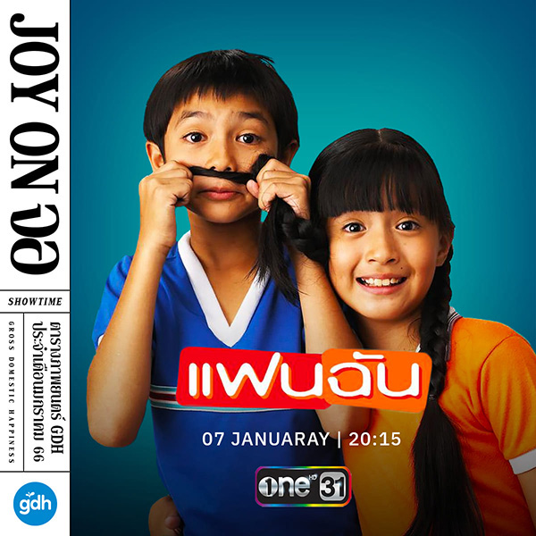 นางเอกร้อยล้าน