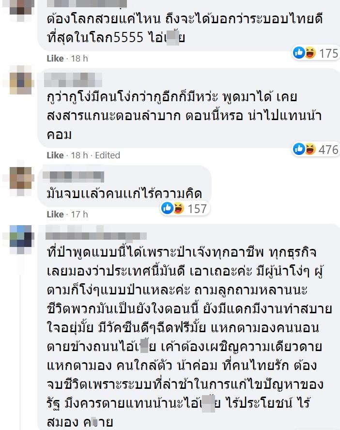 เทพ โพธิ์งาม