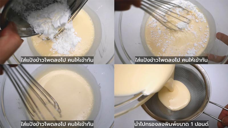 เค้กหน้าไหม้