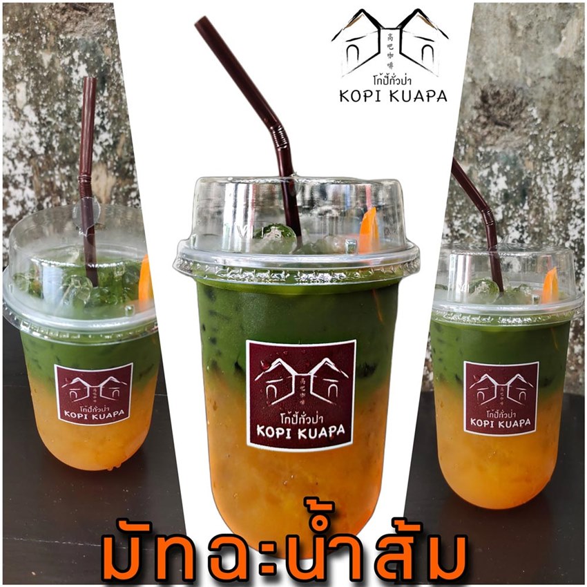 คาเฟ่ตะกั่วป่า