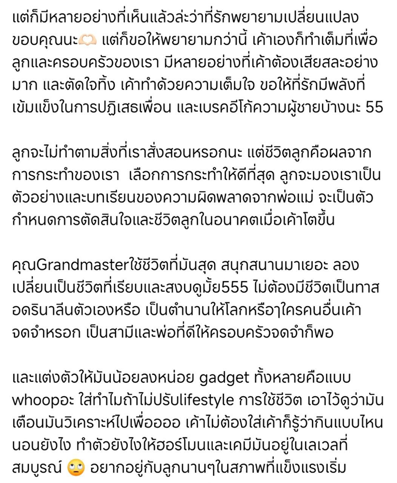 เนย วรัฐฐา ฤทธิ์ กาไชย