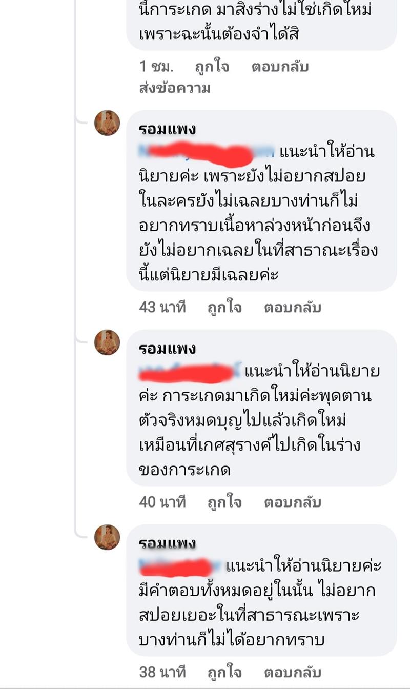 รอมแพง