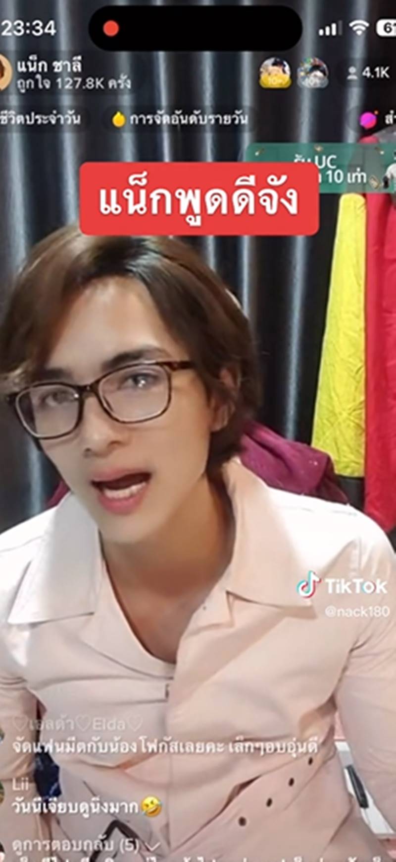 แน็ก ชาลี