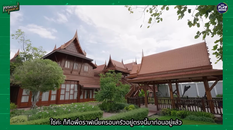 บ้านเรือนไทย เอิร์น จิรวรรณ