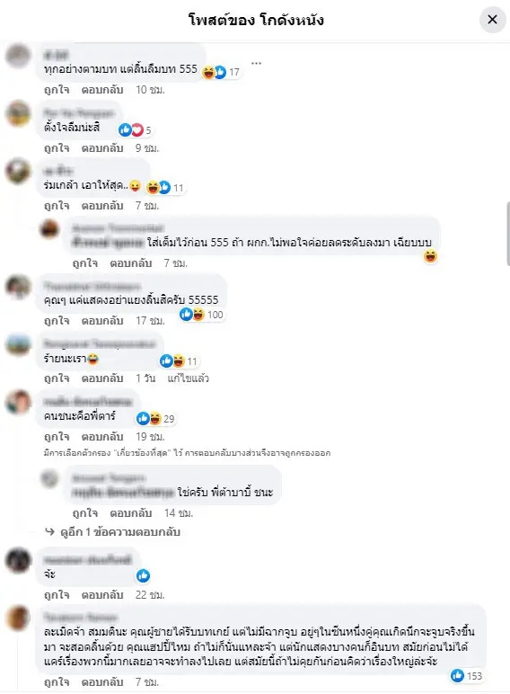  อั้ม พัชราภา เรย์ แมคโดนัลด์