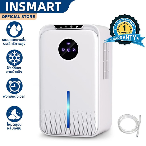 INSMART เครื่องลดความชื้น