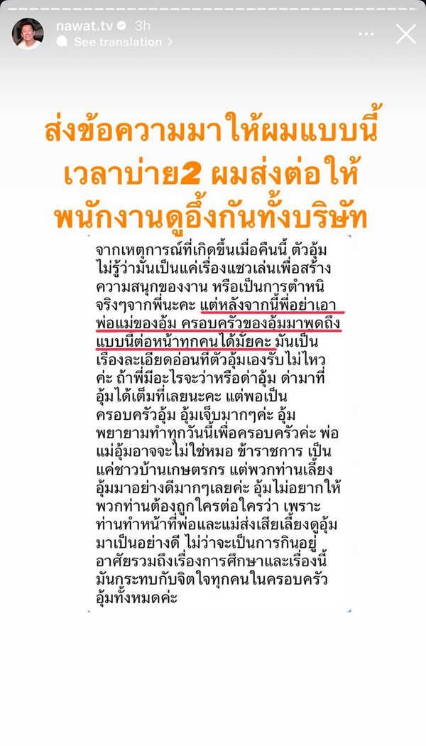 ณวัฒน์