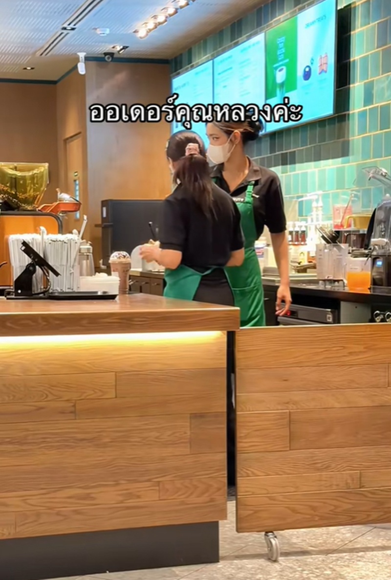 สั่งกาแฟ