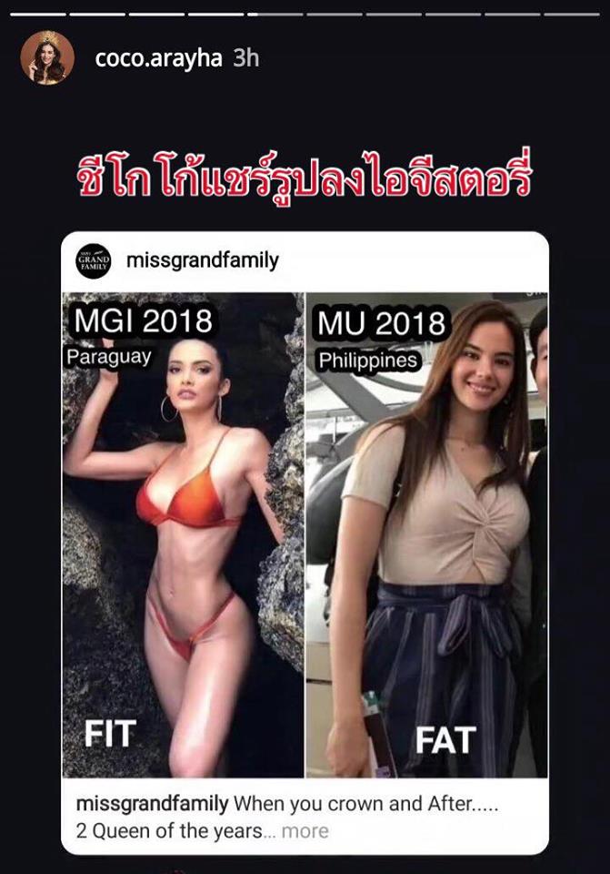 แคทริโอนา เกรย์