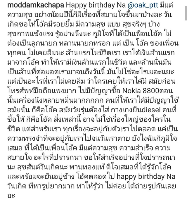 มดดำ โอ๊ค