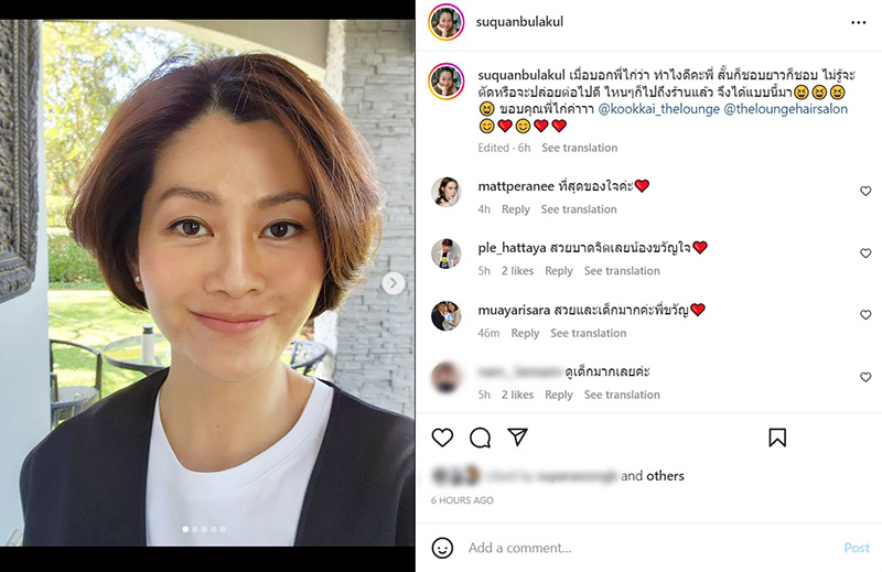 สู่ขวัญ บูลกุล