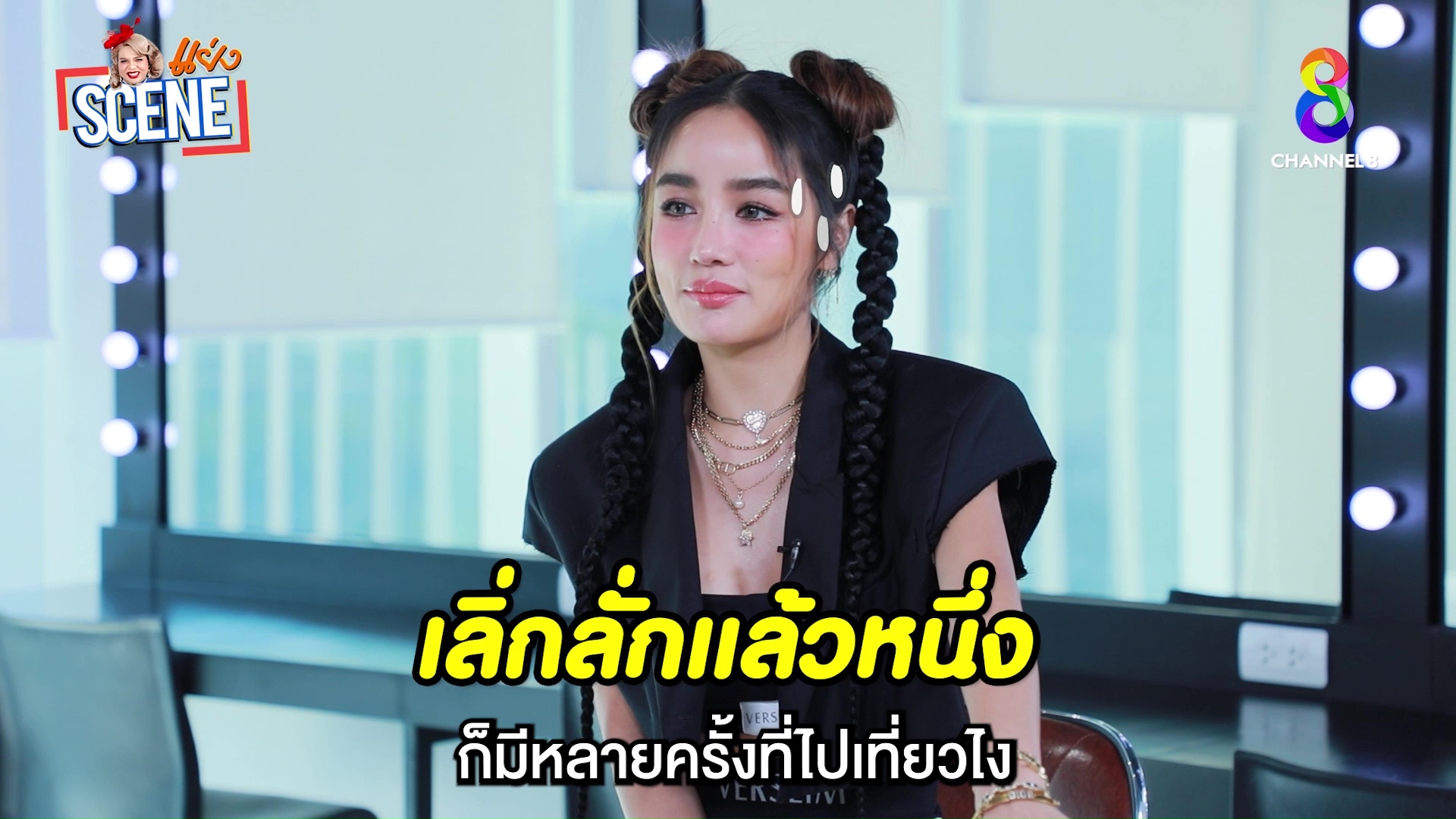 กระแต อาร์สยาม