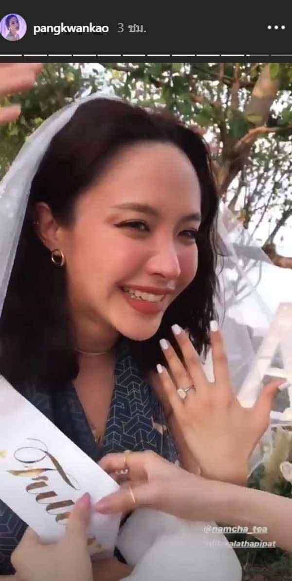 น้ำชา ชีรณัฐ