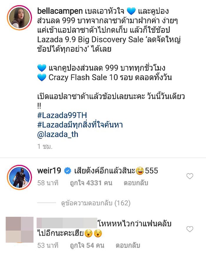 เวียร์ เบลล่า