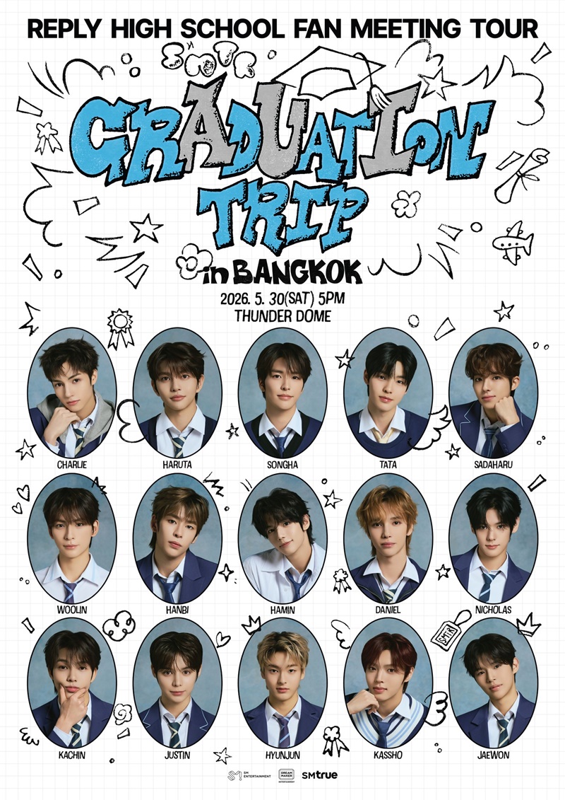 SMTR25 คอนเสิร์ต