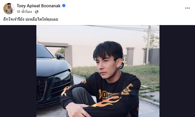 ครูเต้ย อภิวัฒน์ ไม่คิดรีเทิร์นอดีตภรรยา ป้องสาวใหม่ไม่ใช่มือที่สาม