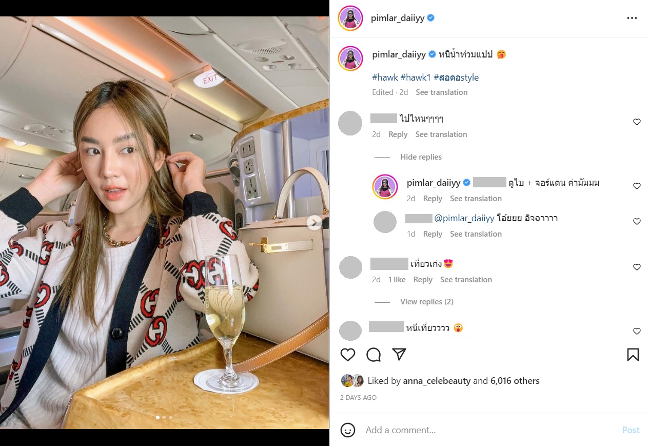 เส้นด้าย สอดอStyle