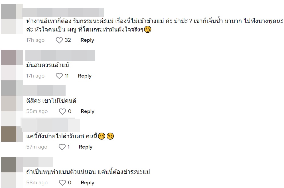 ดิว อริสรา