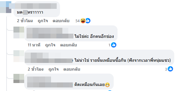 ซุบซิบดารา