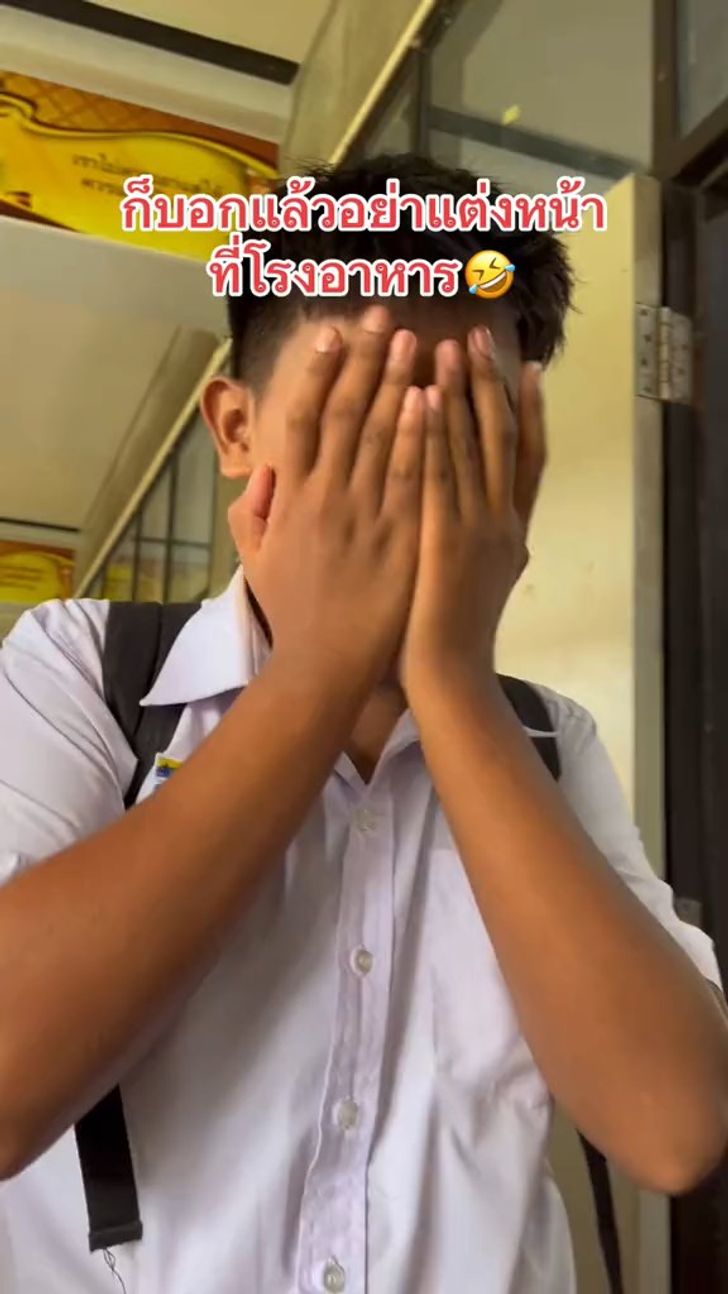 แต่งหน้า