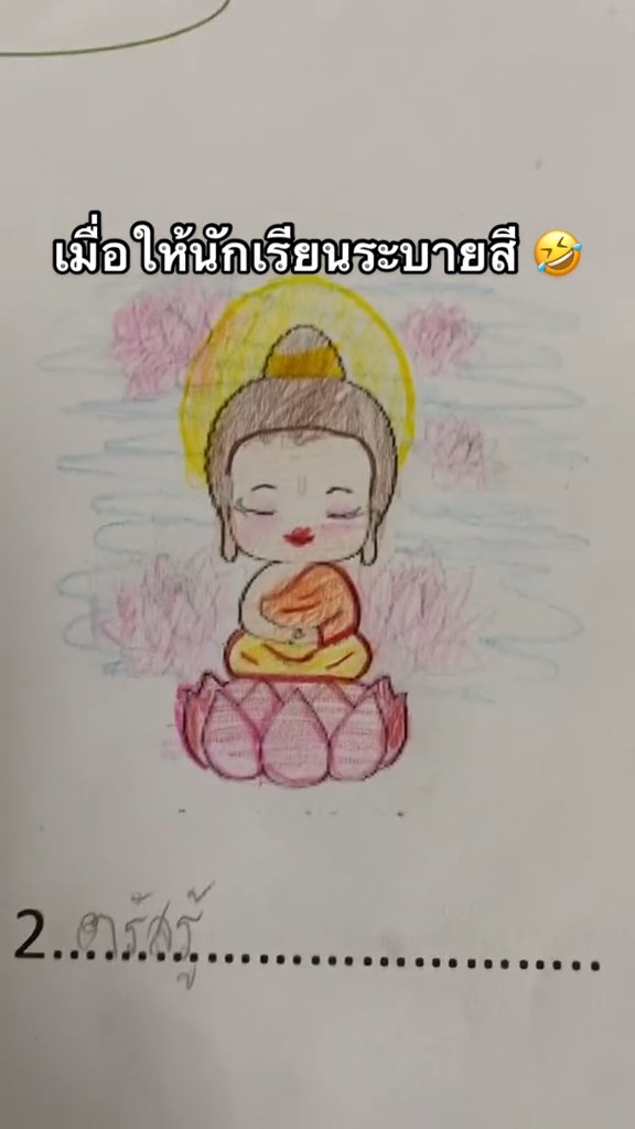 ระบายสีพระพุทธเจ้า
