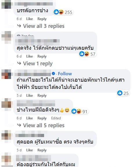 วางท่อผ่านเสาไฟ