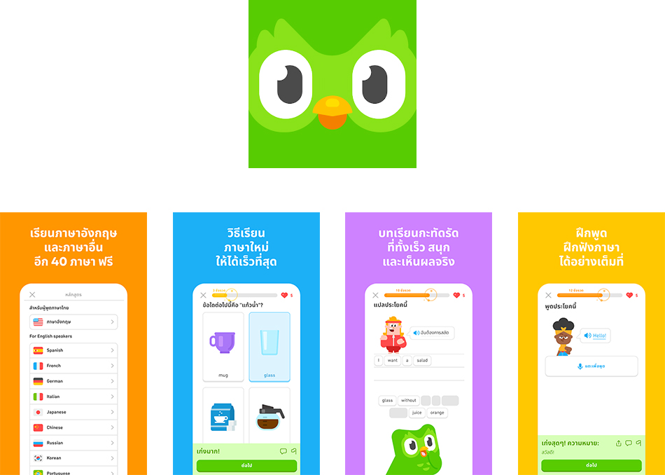 Duolingo