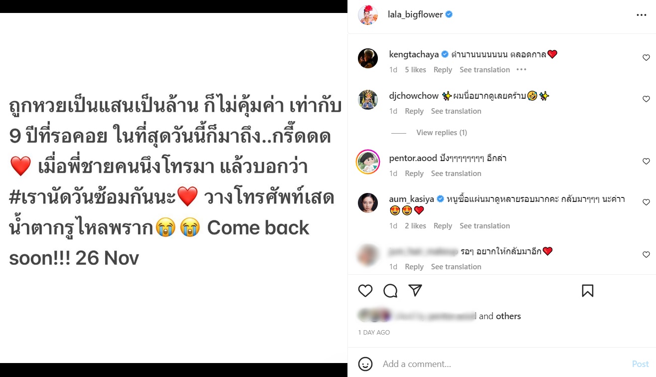 โปงลางสะออน