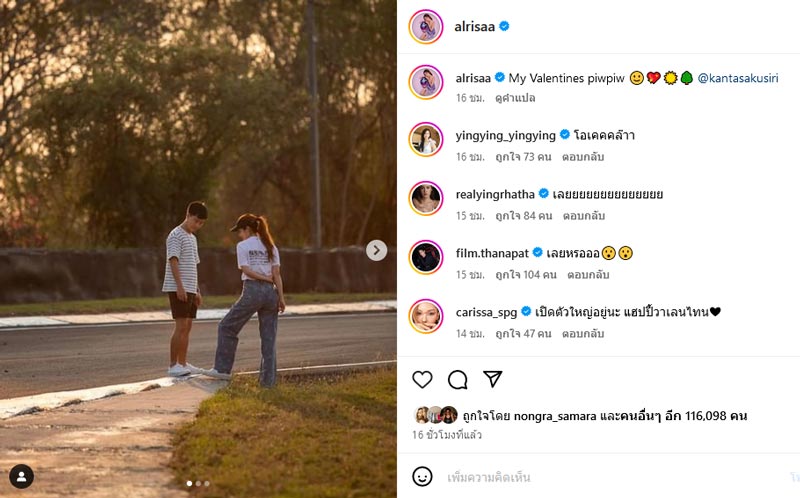 มะปราง แบงก์